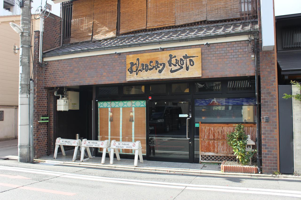 旅馆 考山京都旅馆 *
